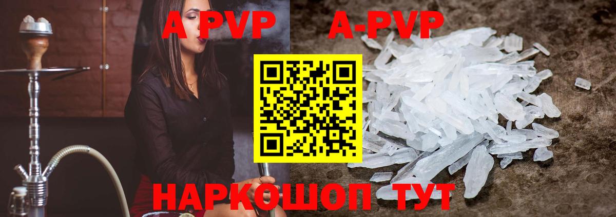 Alpha-PVP СК  дарнет шоп  Альфа ПВП VHQ  Вход с VPN  Магадан  Альфа ПВП крисы CK 