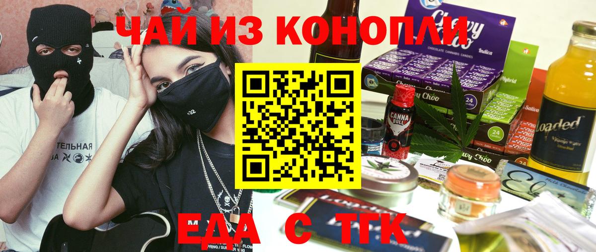 Магадан  Canna-Cookies марихуана  Вход с VPN 