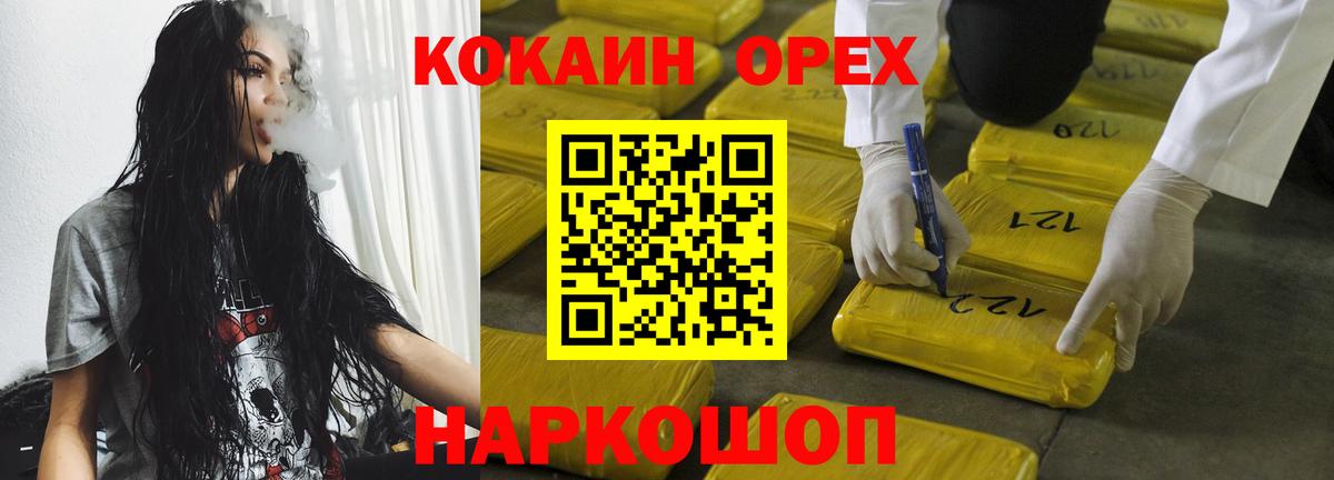 COCAIN Перу Магадан
