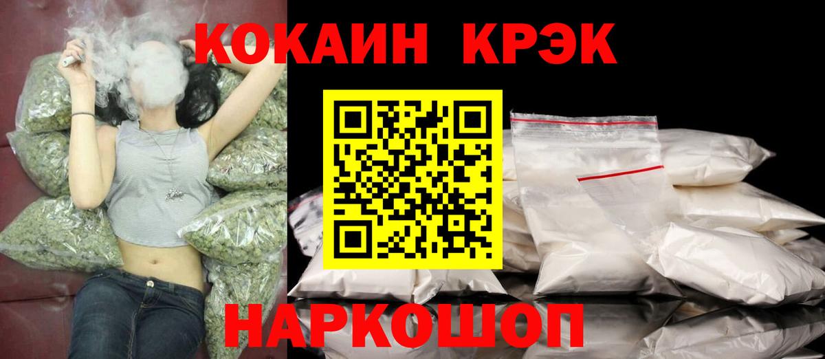 Магадан  Кокаин 97%  где купить наркотик  Вход с VPN 