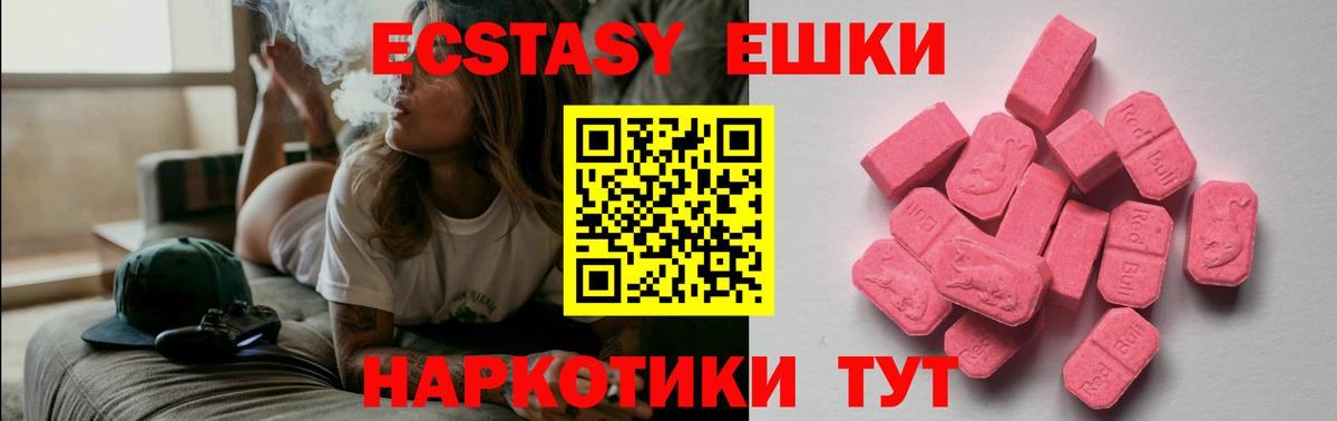 наркотики  Вход с VPN  Экстази  Магадан  Ecstasy Cube  Экстази Дубай 