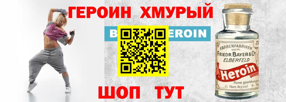 Героин герыч Магадан