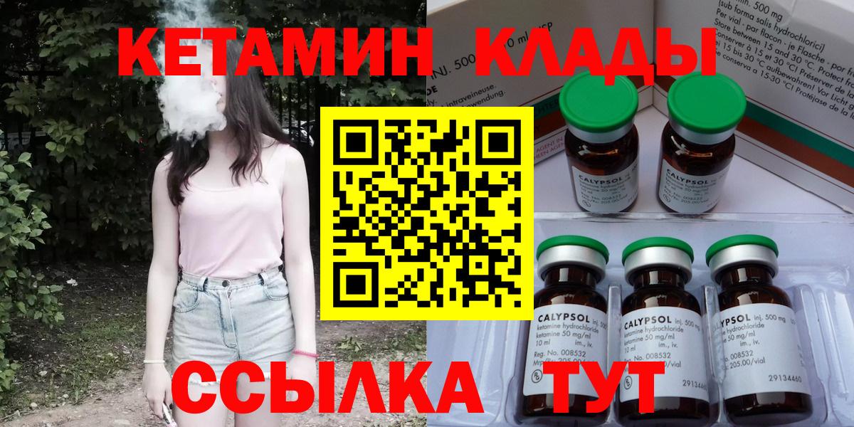 Кетамин ketamine  Кетамин VHQ  Вход с VPN  Магадан 
