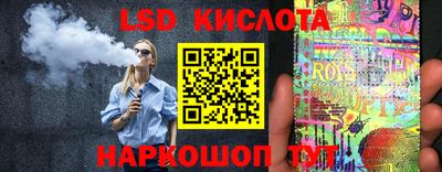 марки lsd Гулькевичи