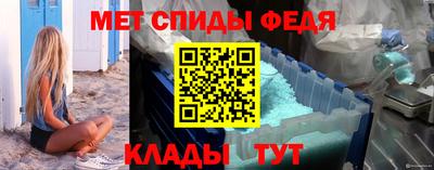спиды Гуково