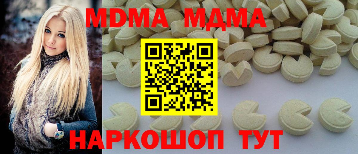 MDMA  MDMA молли  Магадан  Вход с VPN  MDMA молли 