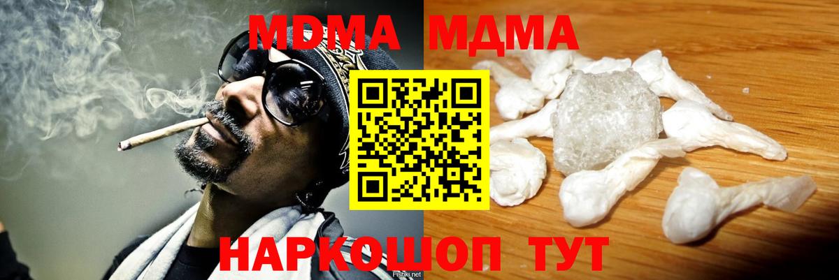 МДМА VHQ Магадан