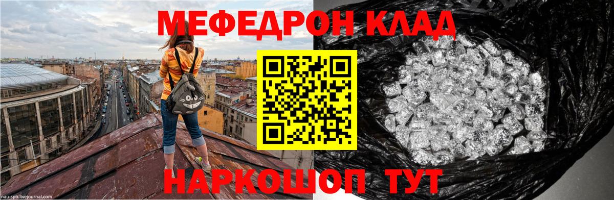 Магадан  МЯУ-МЯУ VHQ  Вход с VPN  Меф мука 