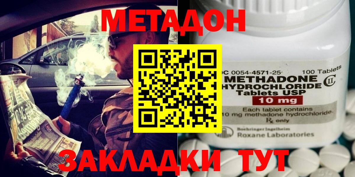 МЕТАДОН VHQ Магадан