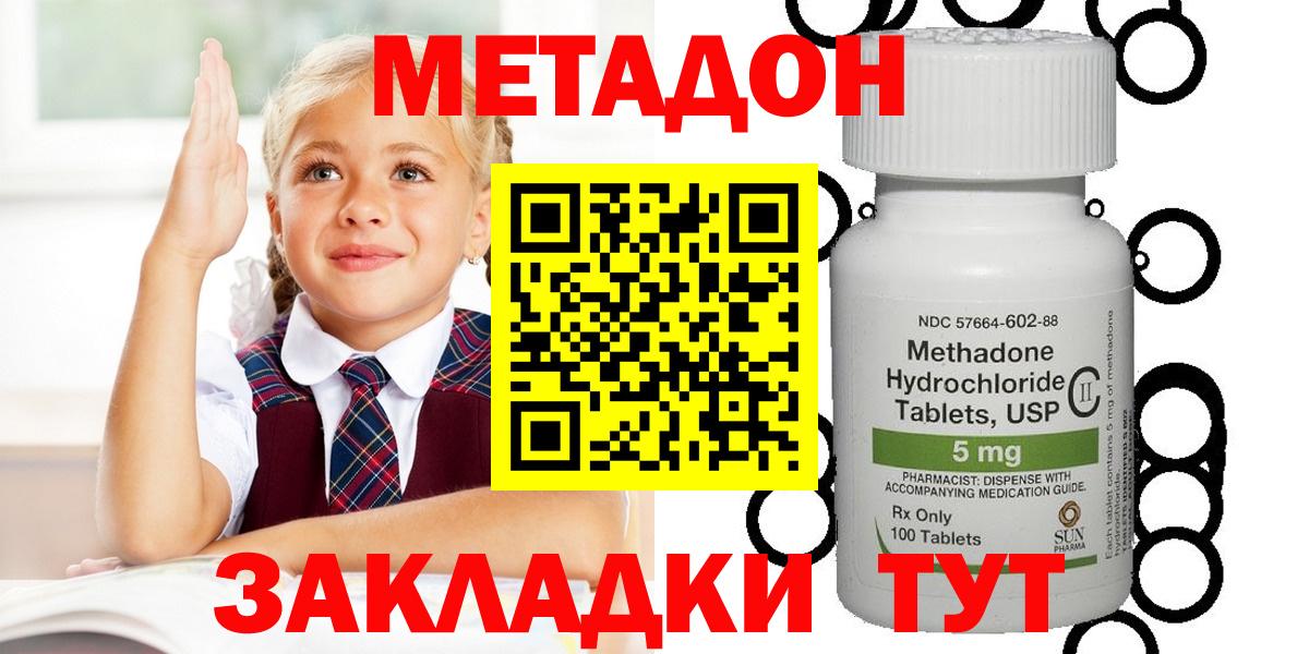 МЕТАДОН VHQ  omg ссылка  Магадан  Вход с VPN  МЕТАДОН кристалл 