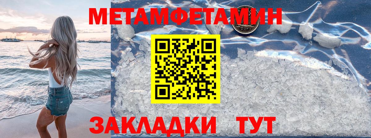 Первитин винт  Вход с VPN  МЕТАМФЕТАМИН  Магадан  Первитин винт 