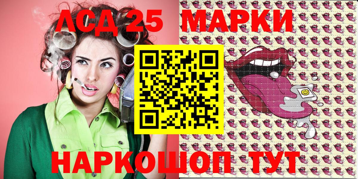 Наркотические марки 1,8мг  Наркотические марки 1,8мг  Магадан  Вход с VPN 